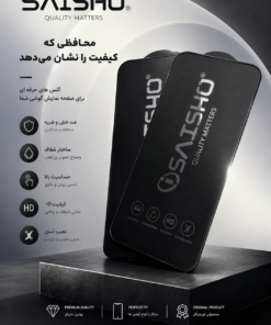 گلس i saisho 16pro/17